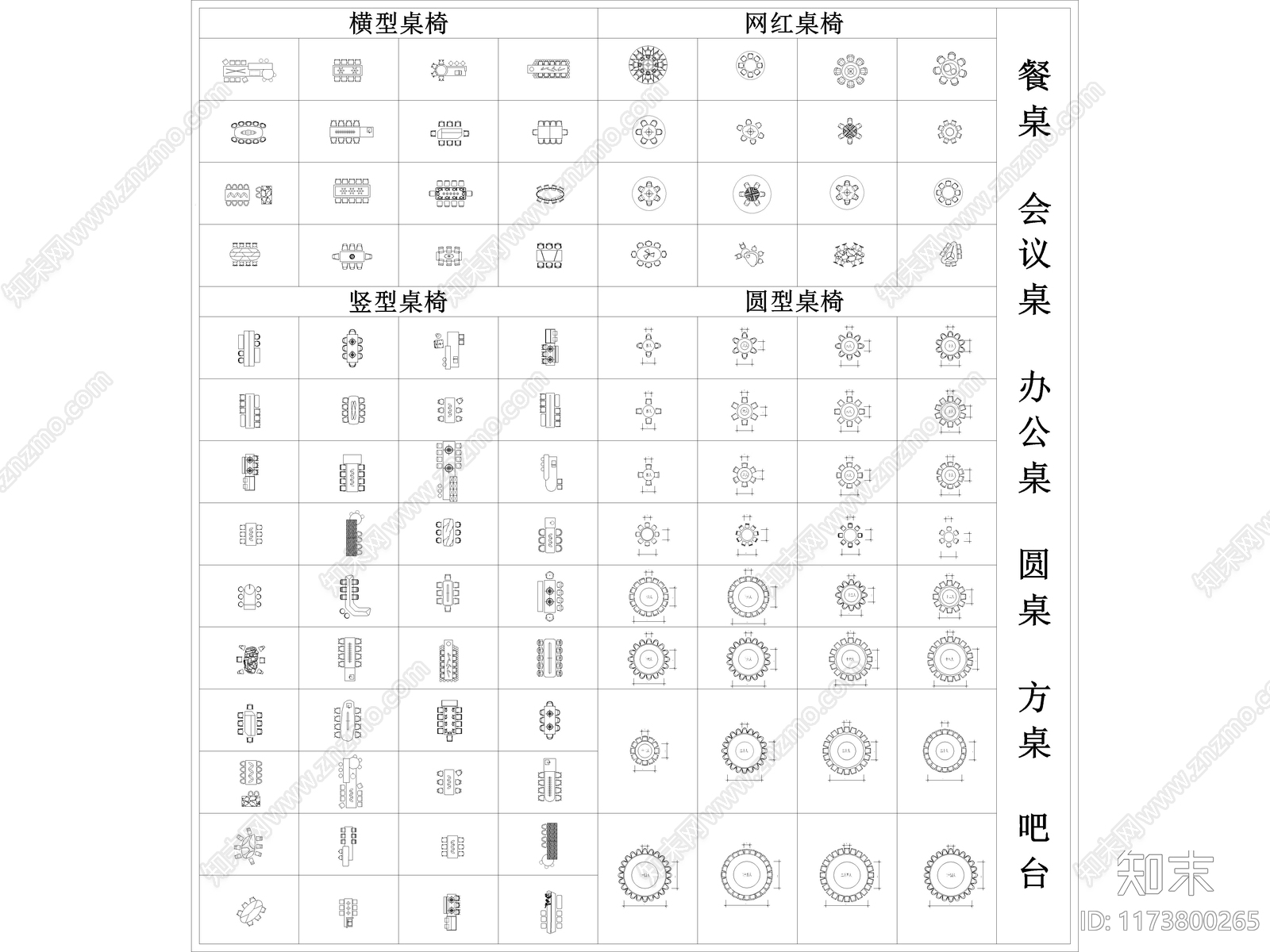 现代新中式综合家具图库施工图下载【ID:1173800265】