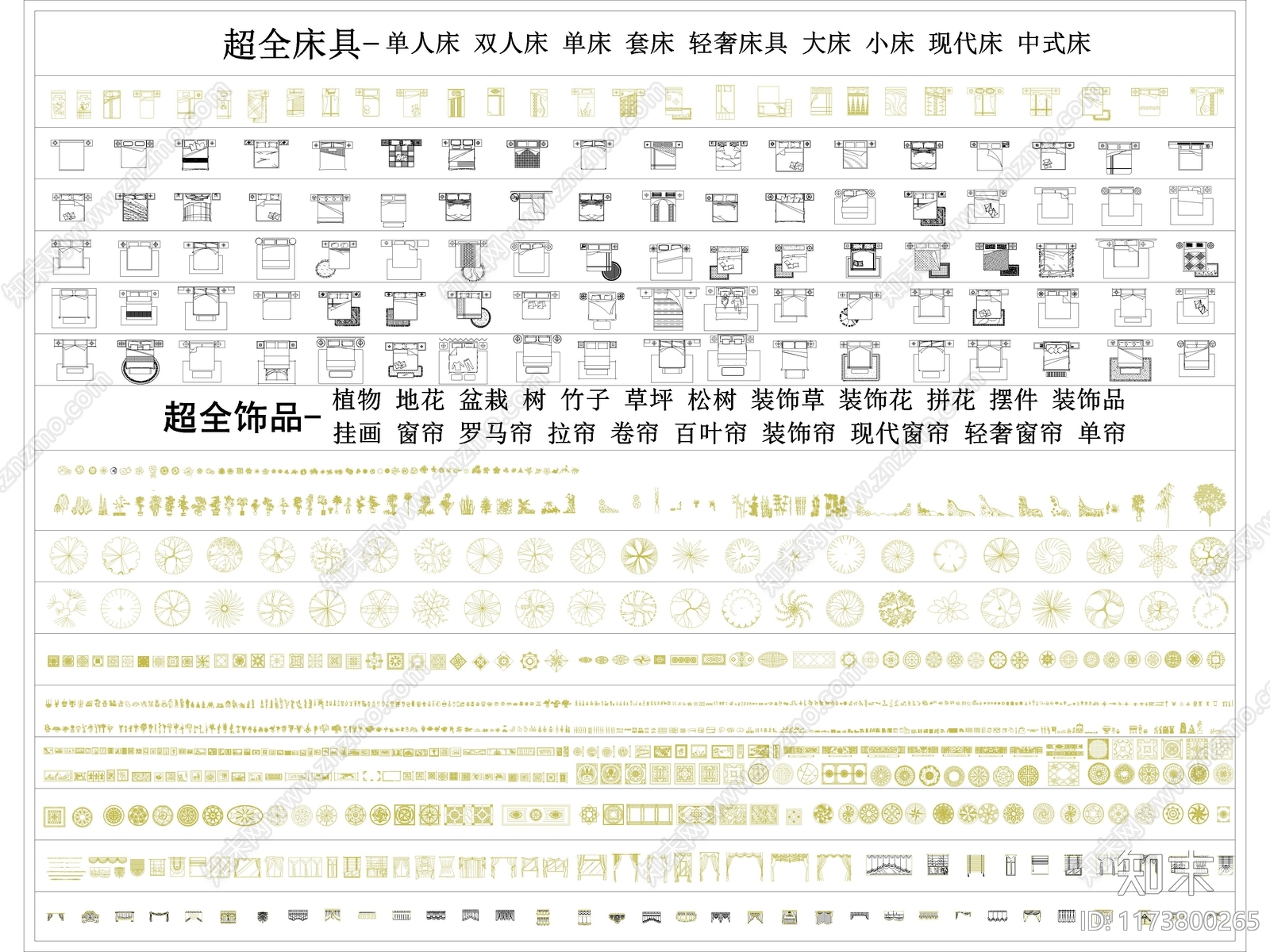 现代新中式综合家具图库施工图下载【ID:1173800265】