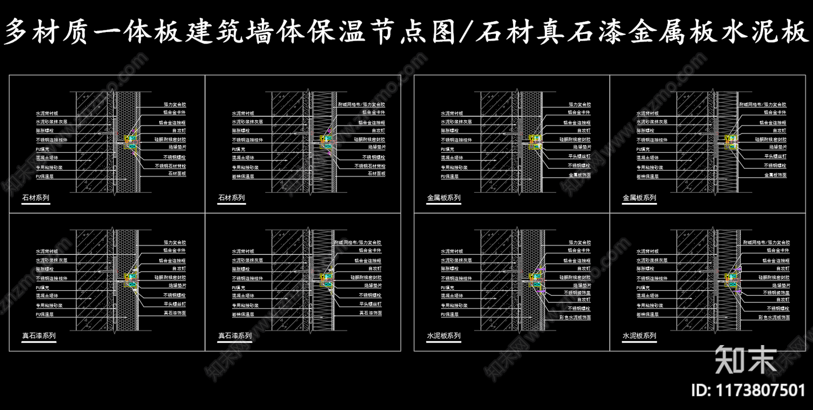 现代其他节点详图施工图下载【ID:1173807501】