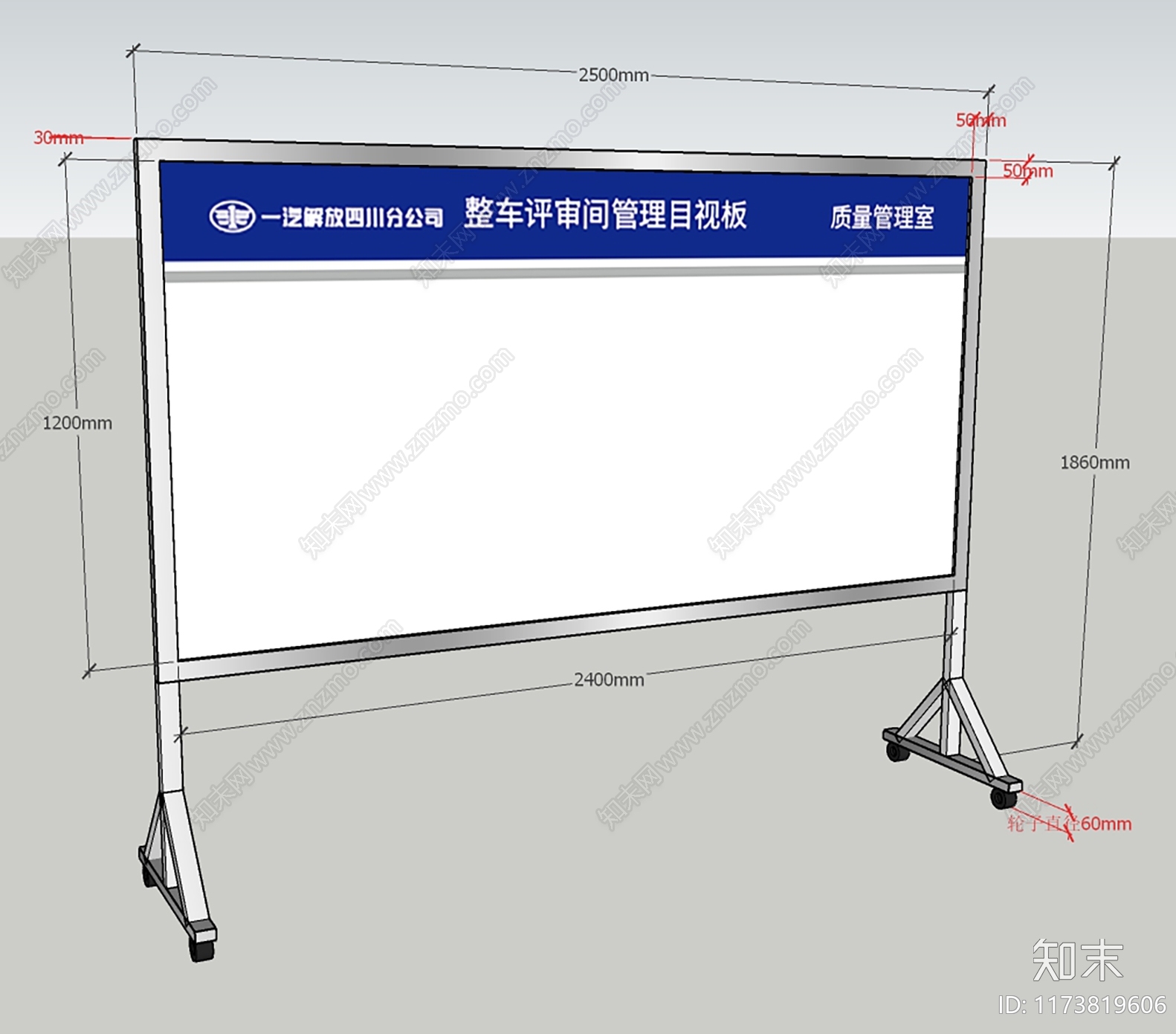 展示用品SU模型下载【ID:1173819606】