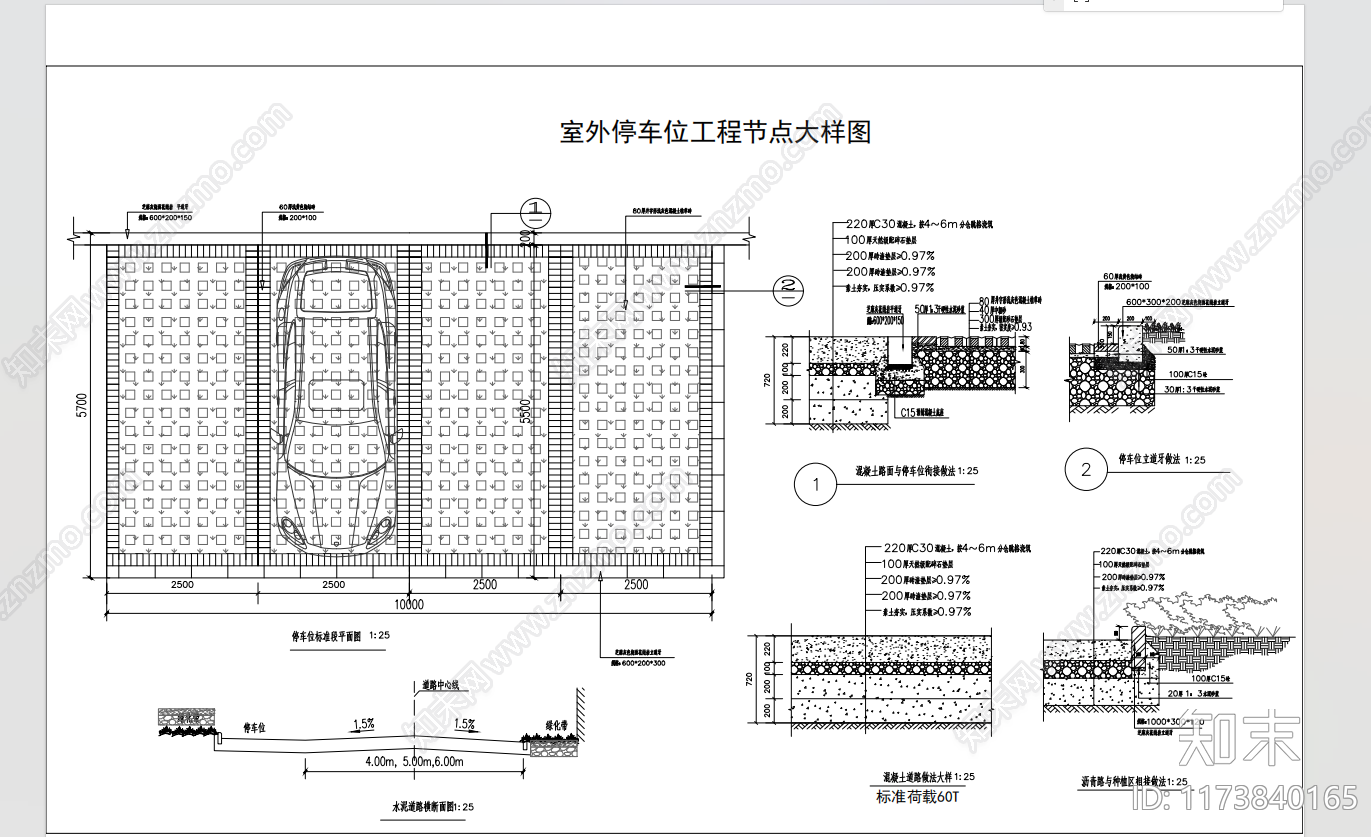 现代道路绿化cad施工图下载【ID:1173840165】