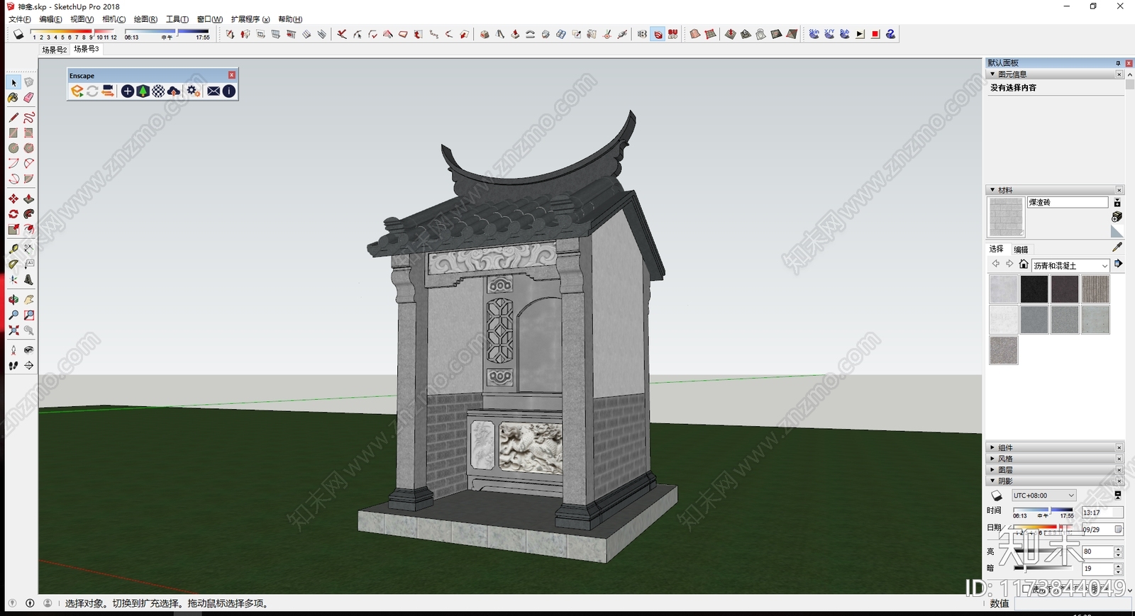 中式新中式牌坊牌楼SU模型下载【ID:1173844049】