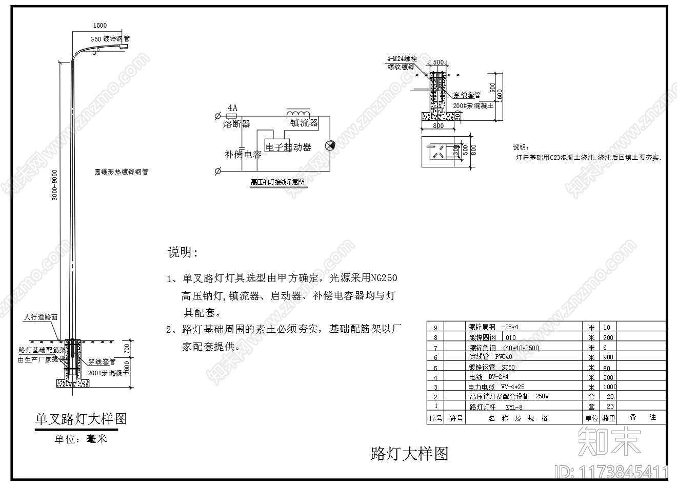 现代其他节点详图施工图下载【ID:1173845411】