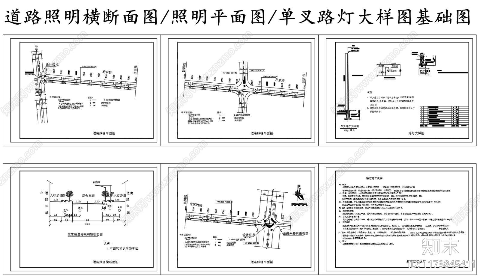 现代其他节点详图施工图下载【ID:1173845411】