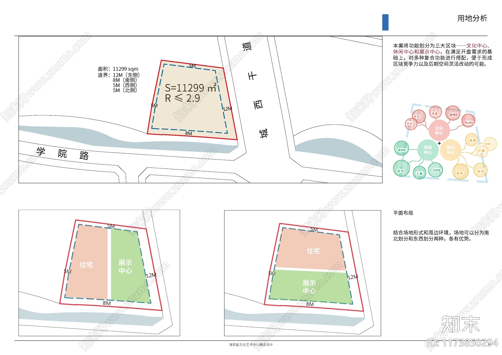 现代简约展馆建筑下载【ID:1173850294】