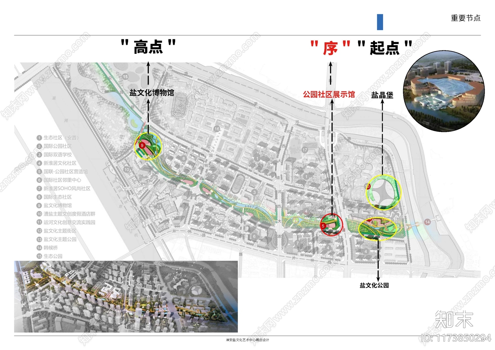 现代简约展馆建筑下载【ID:1173850294】