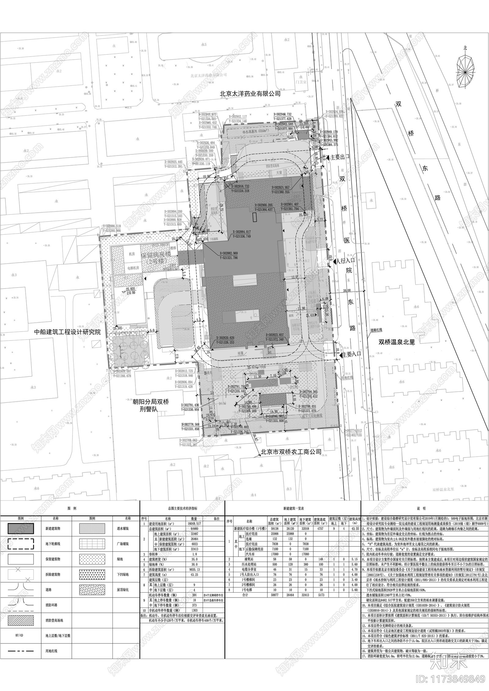 现代医院建筑施工图下载【ID:1173849849】