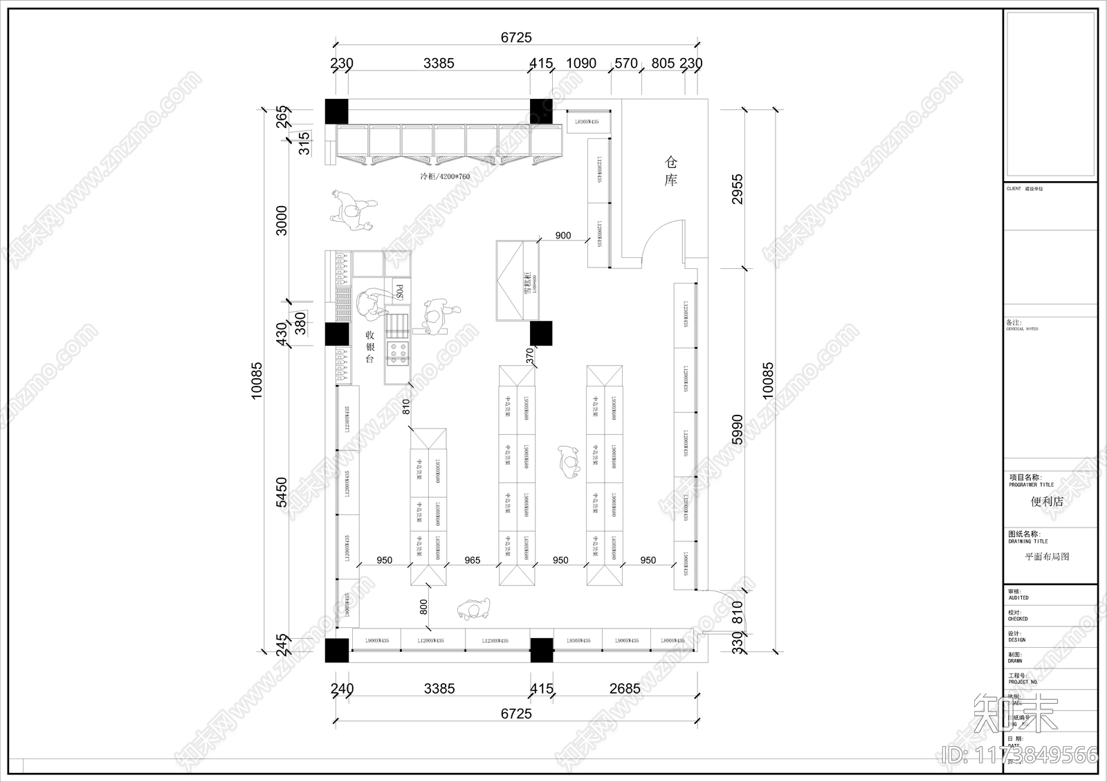 现代便利店cad施工图下载【ID:1173849566】