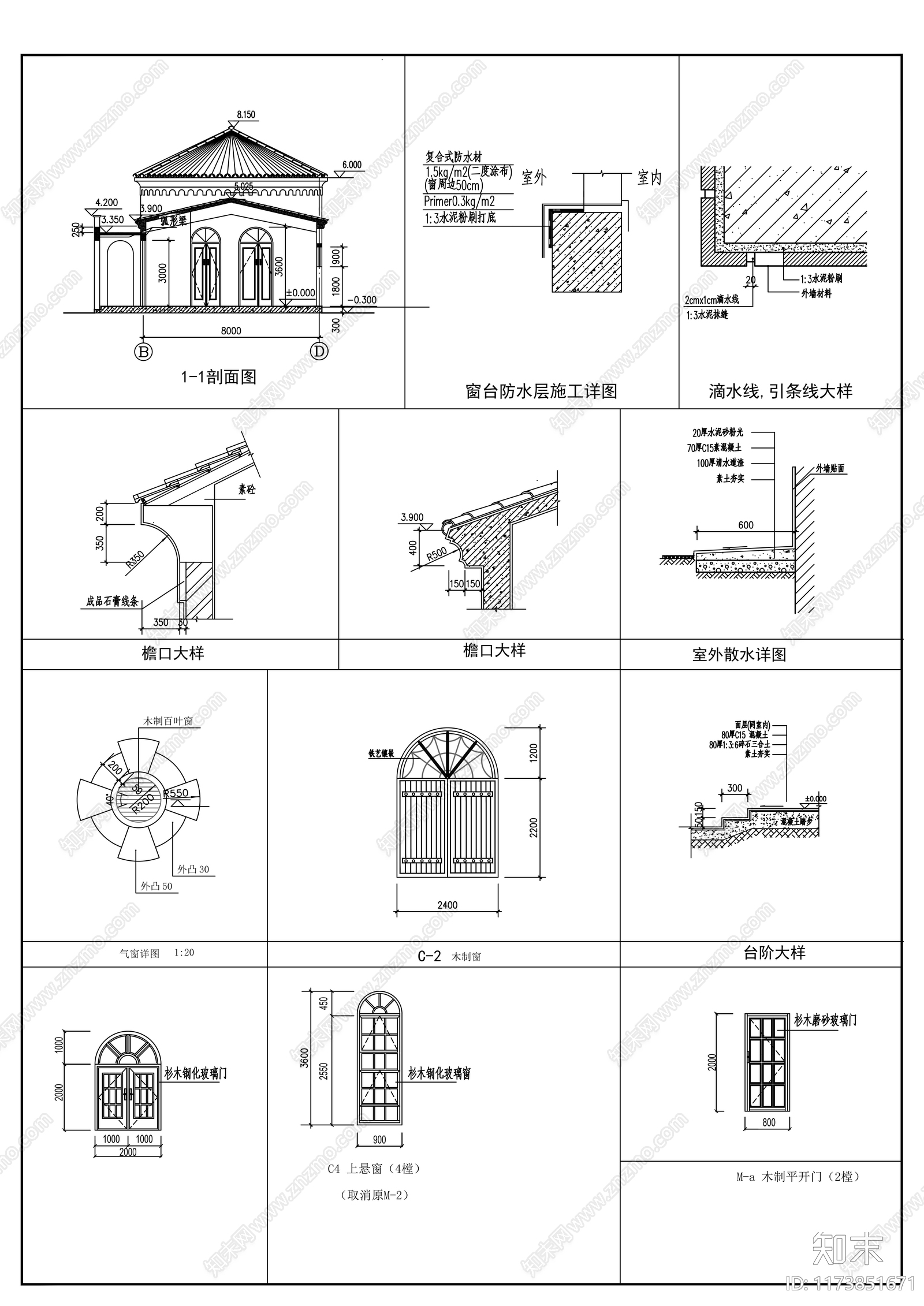 售楼处建筑施工图下载【ID:1173851671】