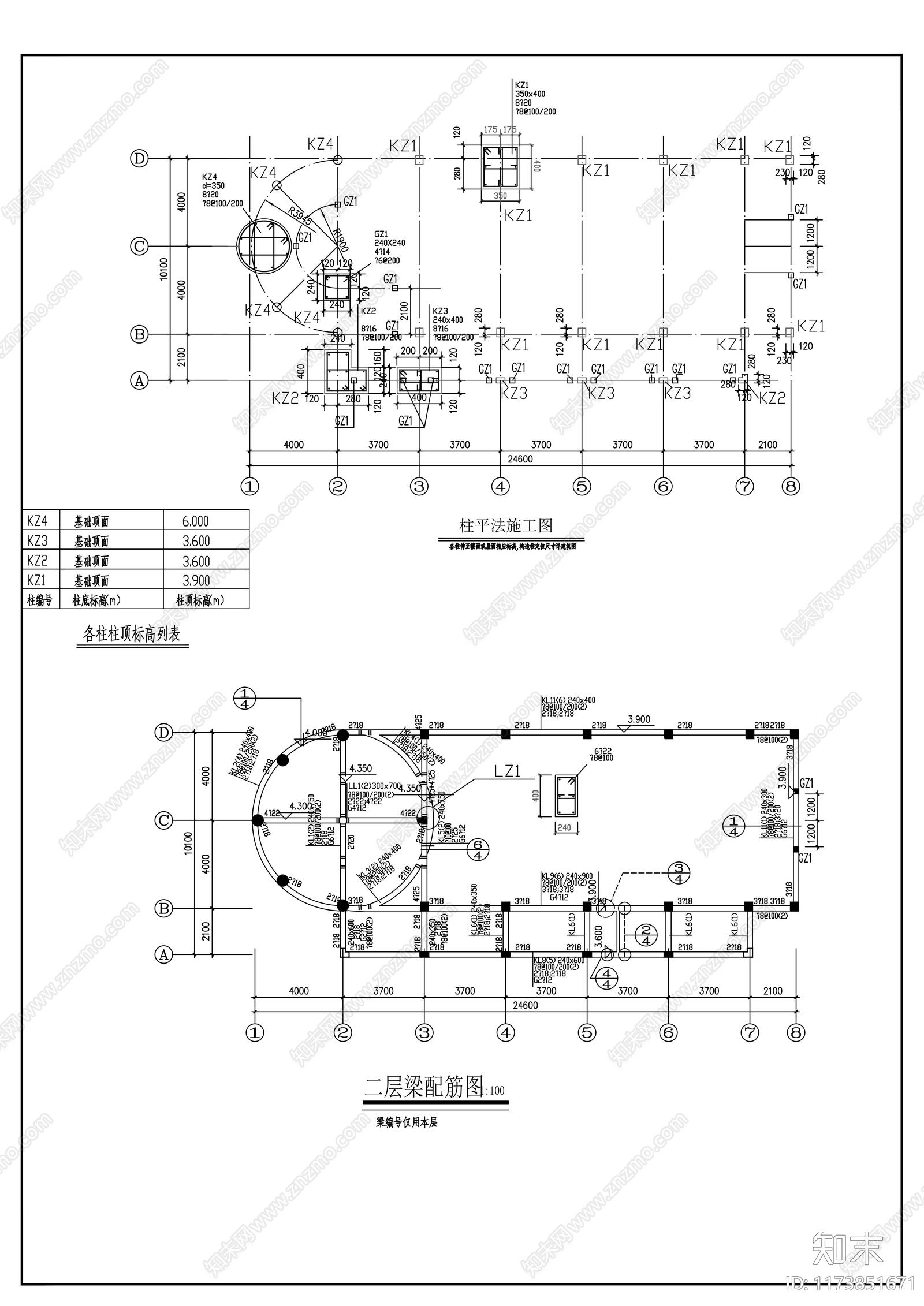 售楼处建筑施工图下载【ID:1173851671】