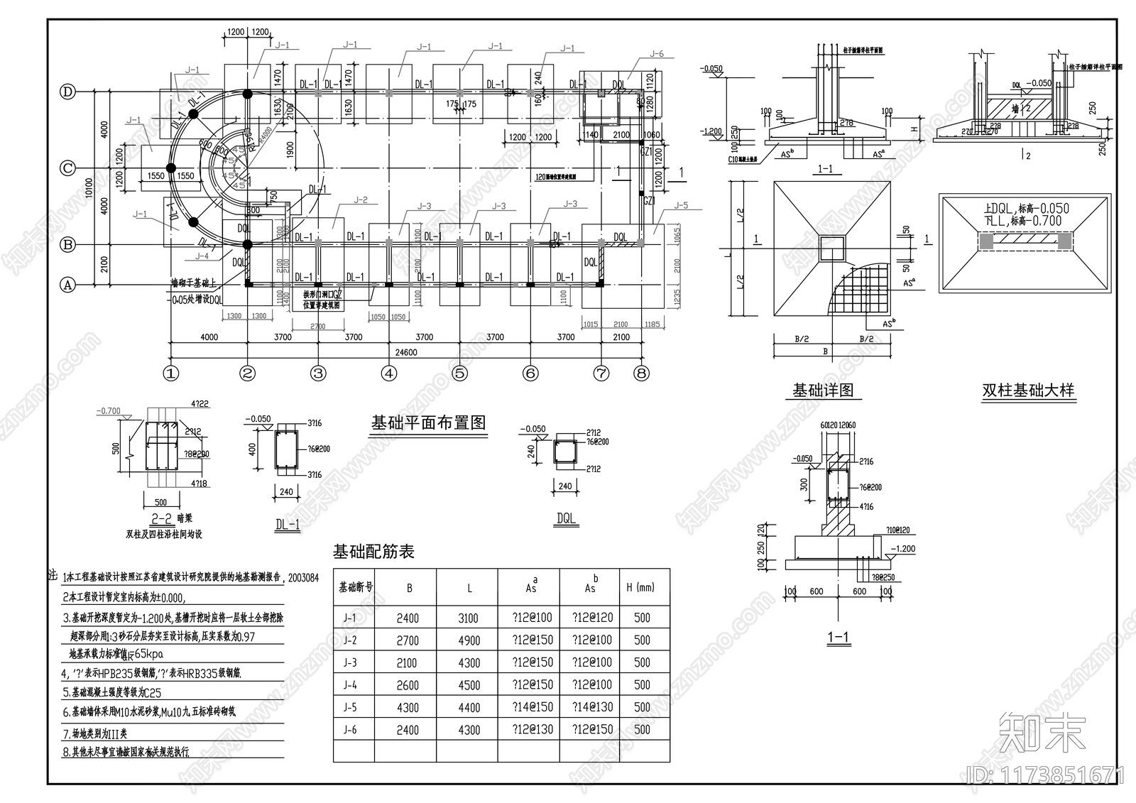 售楼处建筑施工图下载【ID:1173851671】