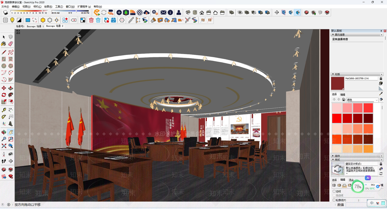 现代新中式会议室SU模型下载【ID:1173859568】