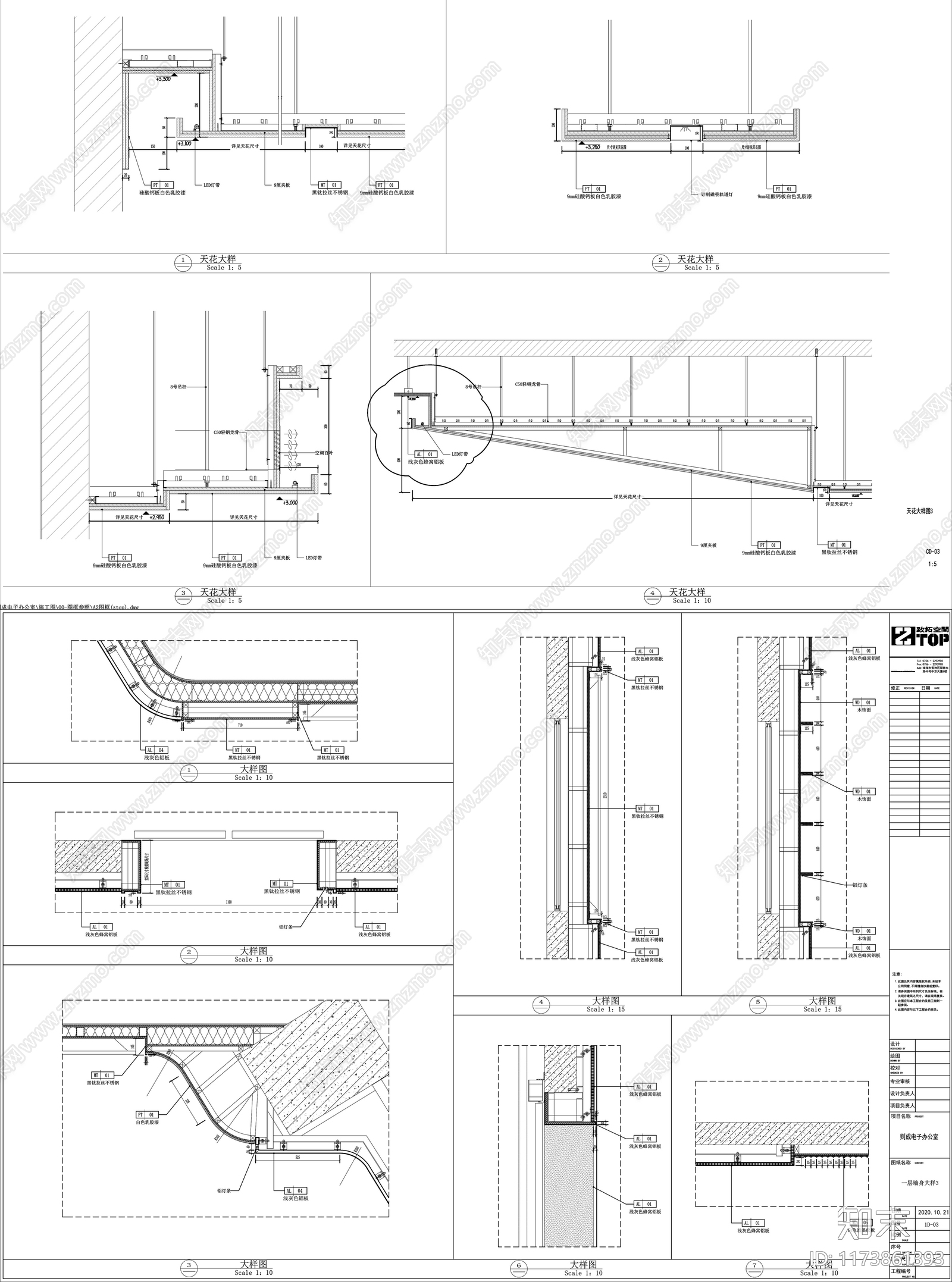 现代整体办公空间cad施工图下载【ID:1173861393】