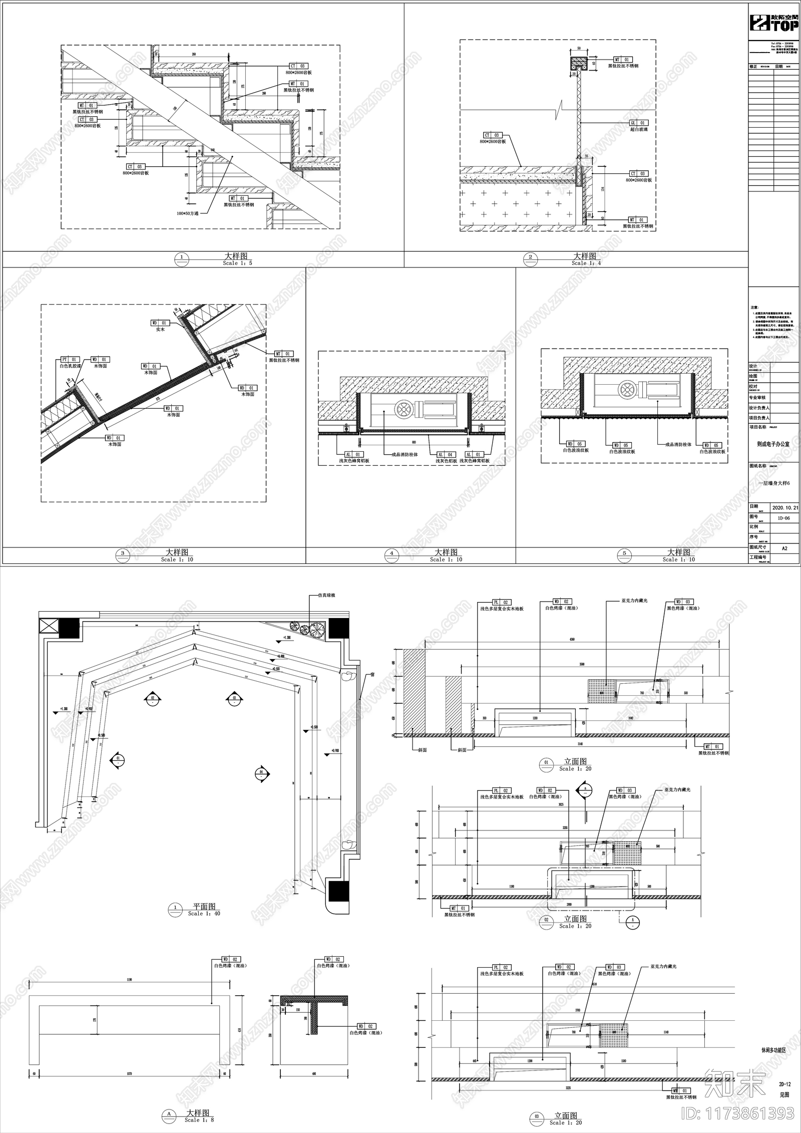 现代整体办公空间cad施工图下载【ID:1173861393】