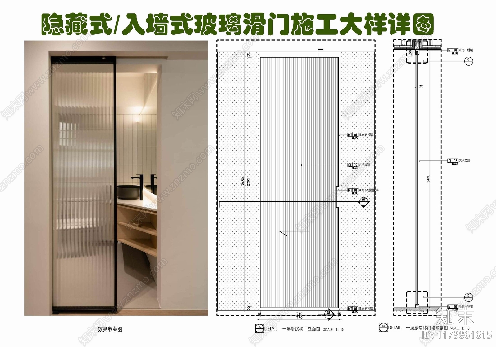 现代门节点施工图下载【ID:1173861615】