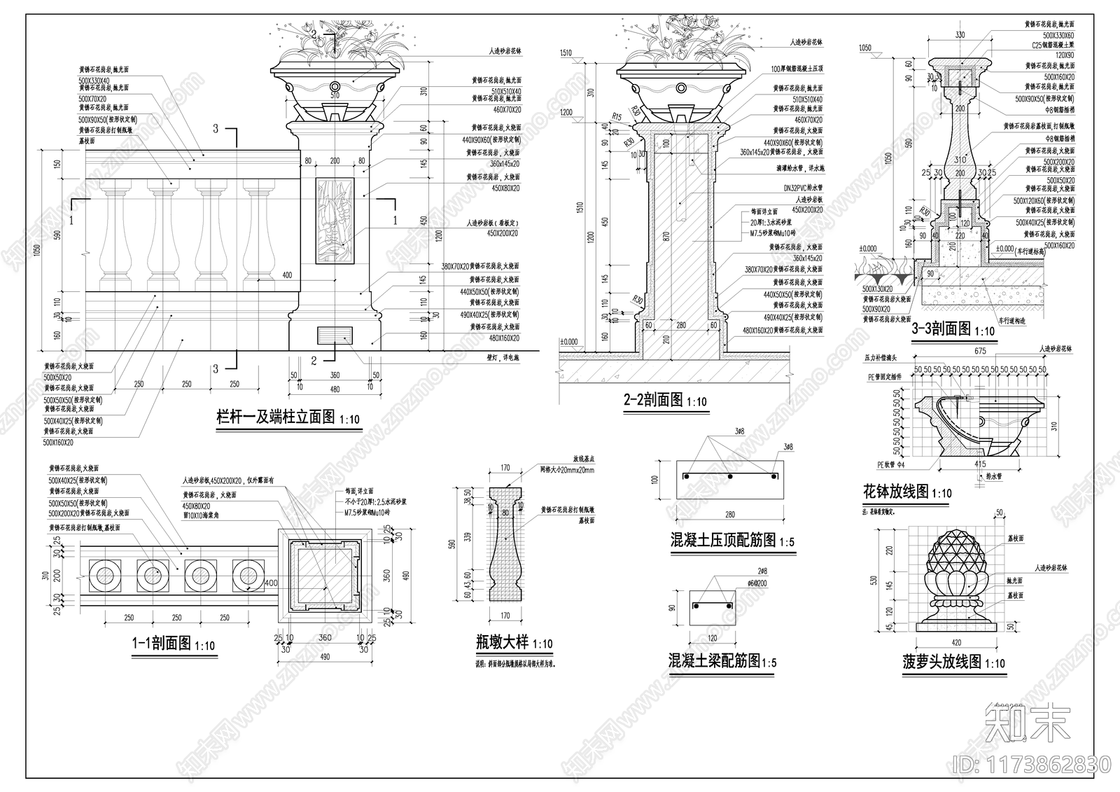 欧式栏杆施工图下载【ID:1173862830】