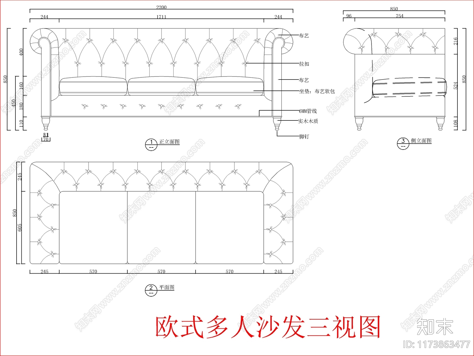 欧式沙发施工图下载【ID:1173863477】