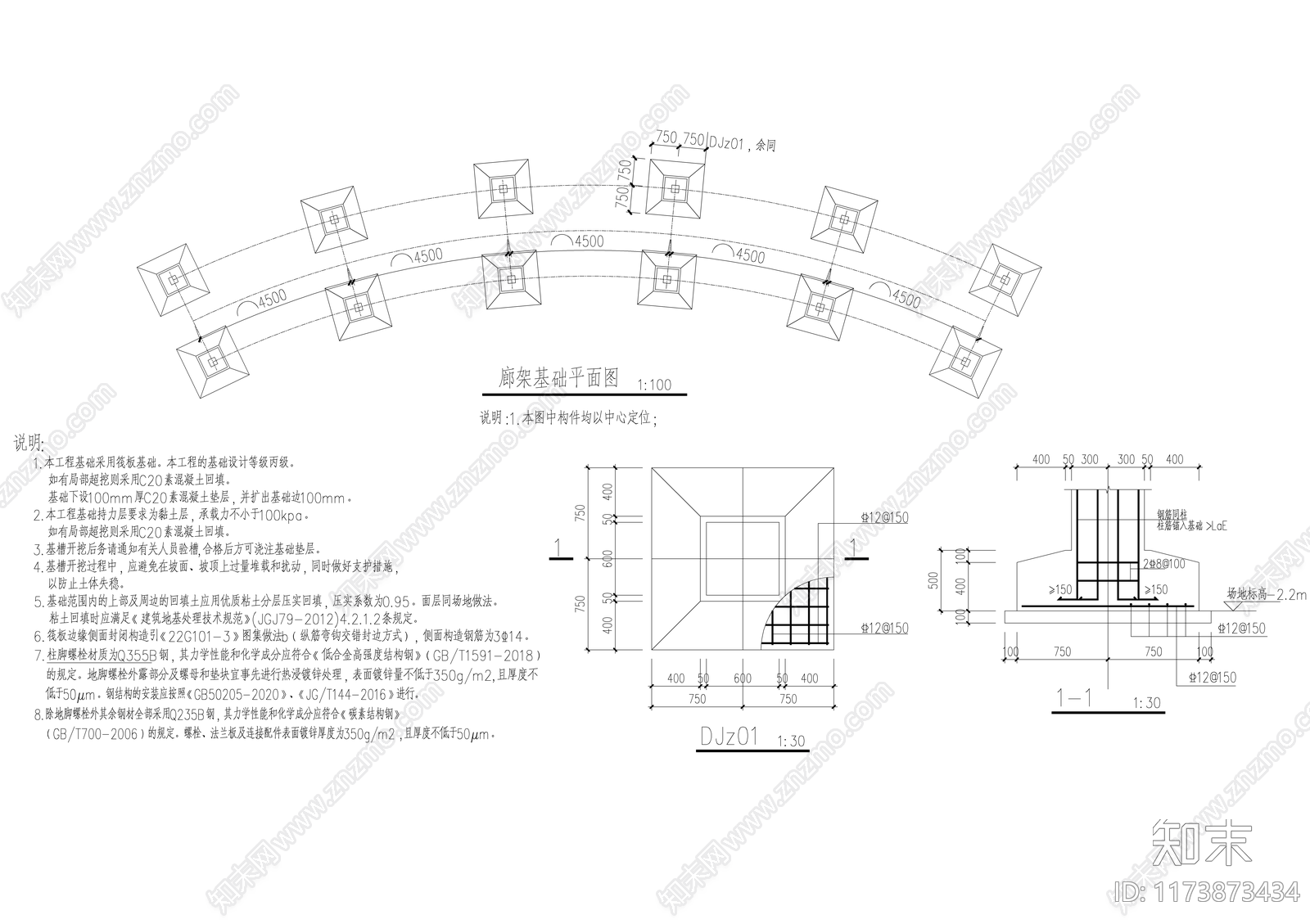 现代新中式广场施工图下载【ID:1173873434】