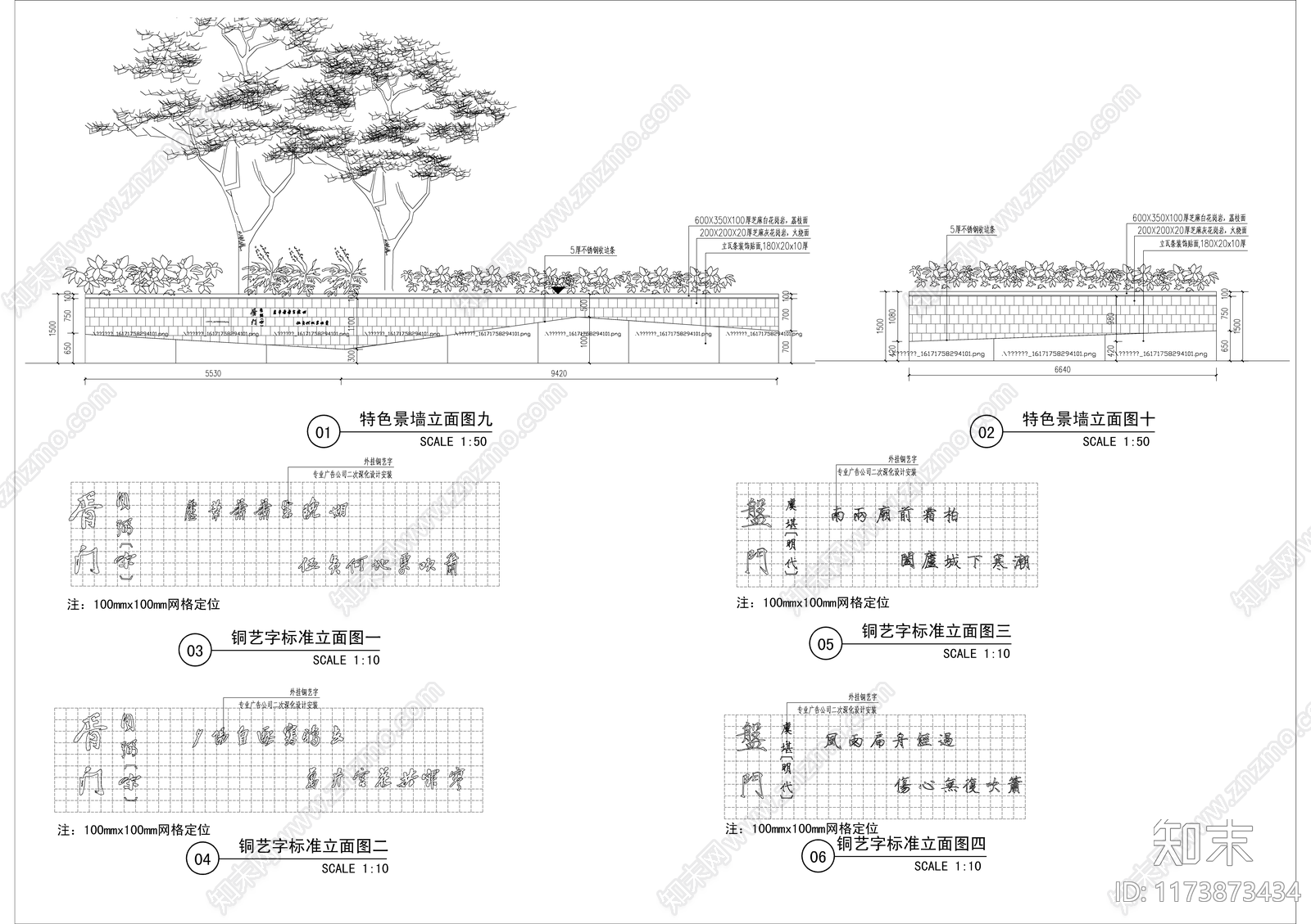 现代新中式广场施工图下载【ID:1173873434】