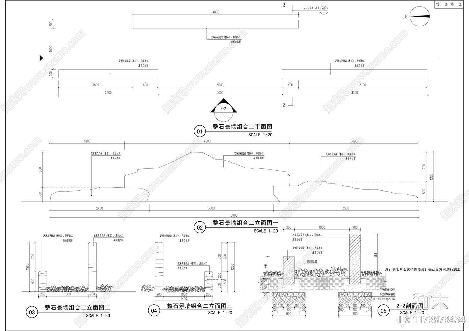 现代新中式广场施工图下载【ID:1173873434】