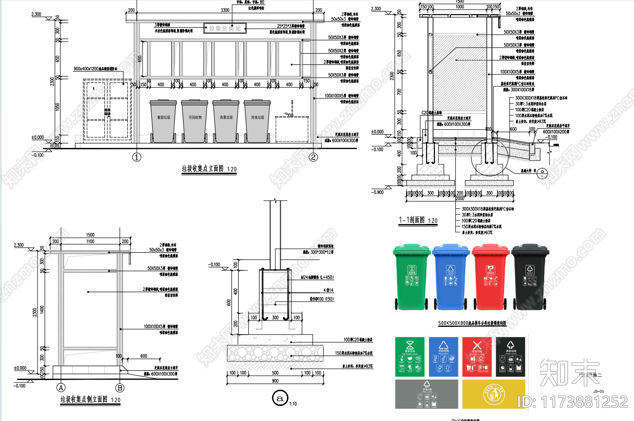 现代垃圾桶施工图下载【ID:1173881252】