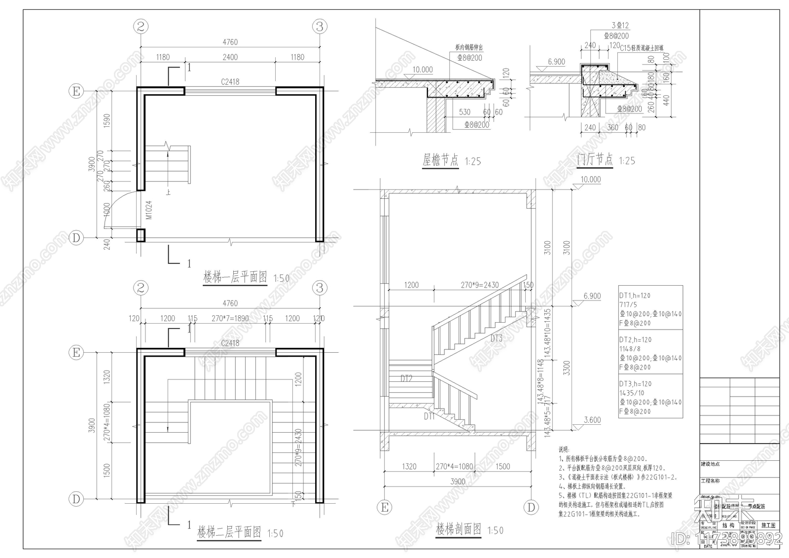 新中式别墅建筑施工图下载【ID:1173899892】