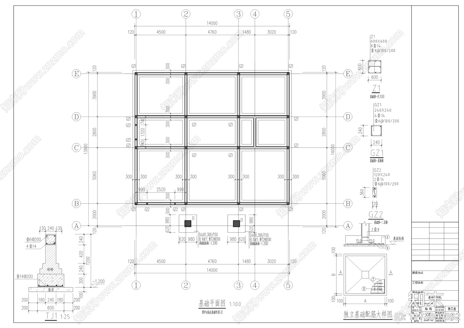 新中式别墅建筑施工图下载【ID:1173899892】