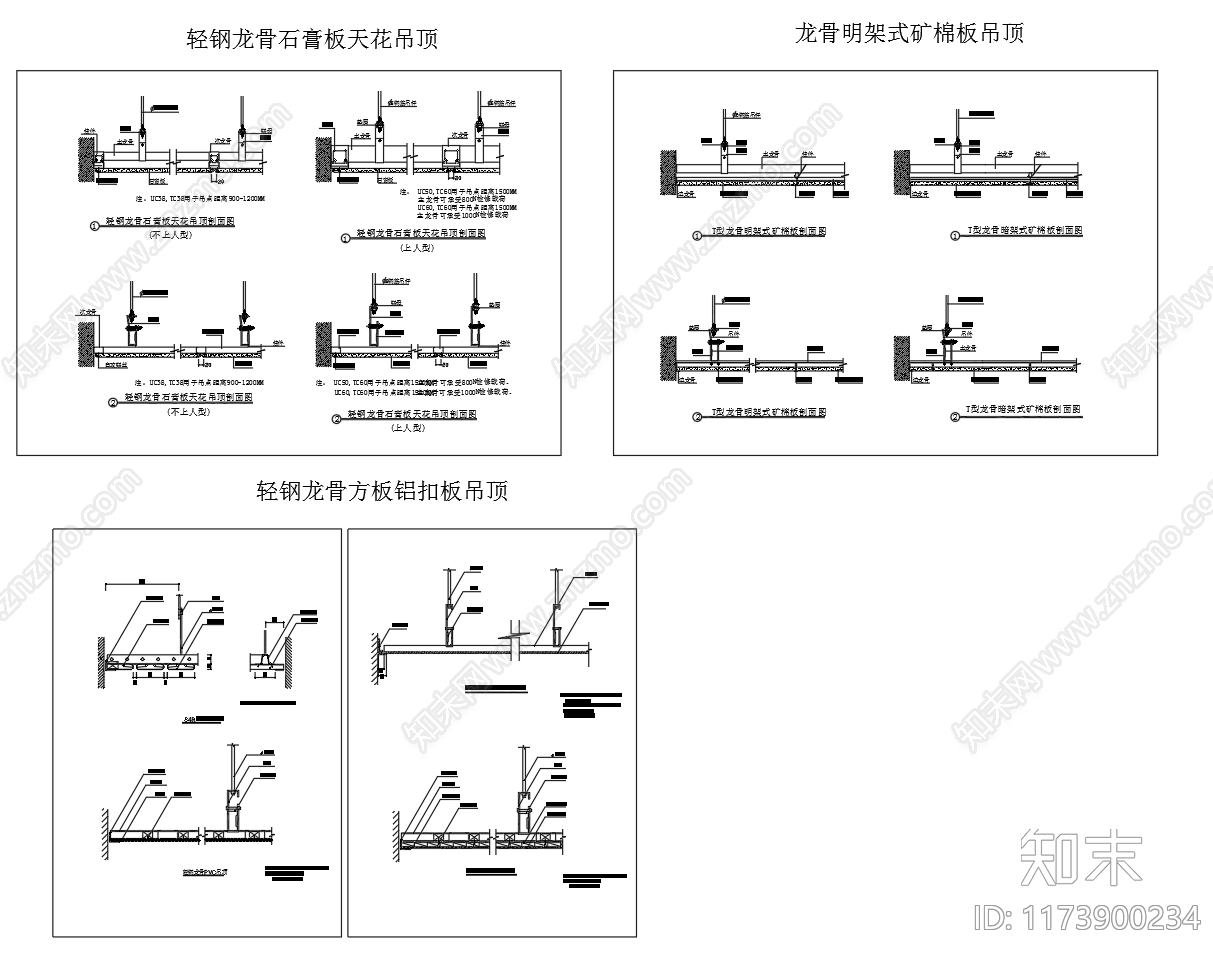 现代吊顶节点施工图下载【ID:1173900234】