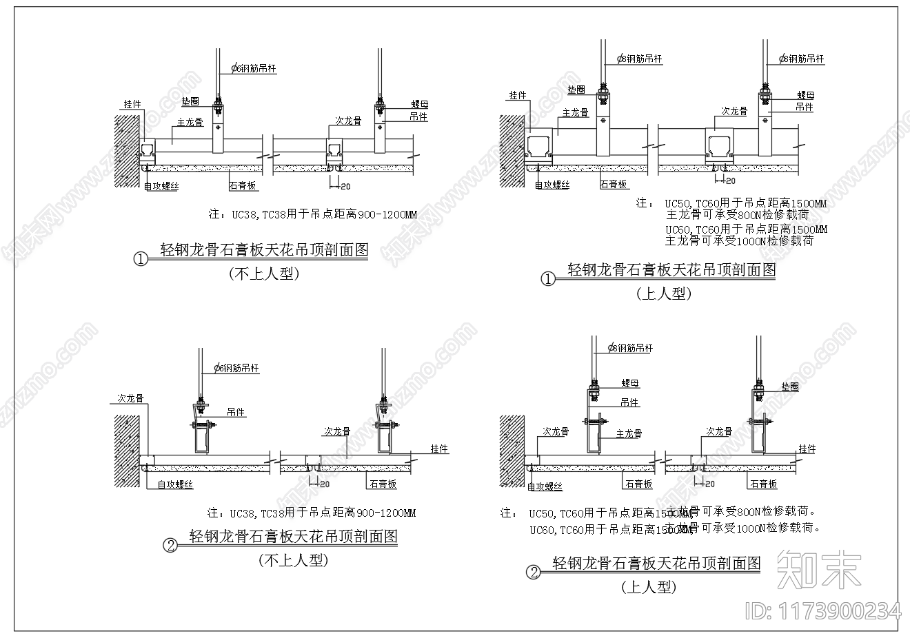 现代吊顶节点施工图下载【ID:1173900234】