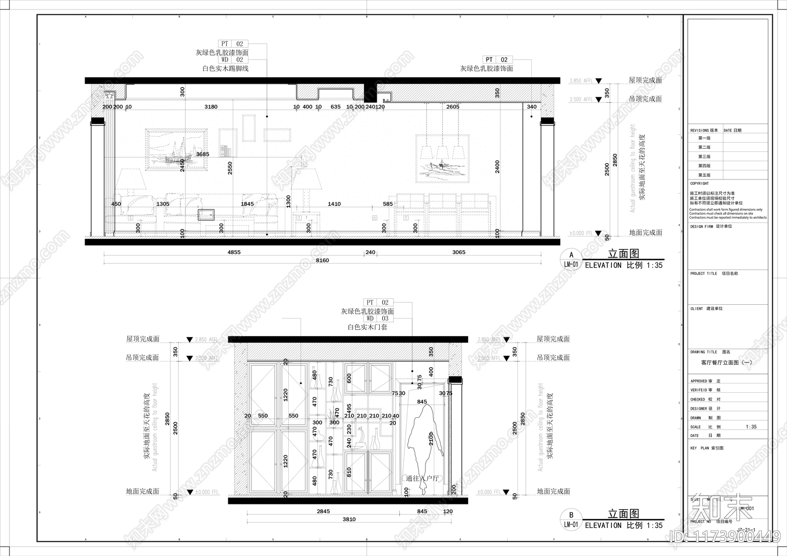 平层cad施工图下载【ID:1173900449】