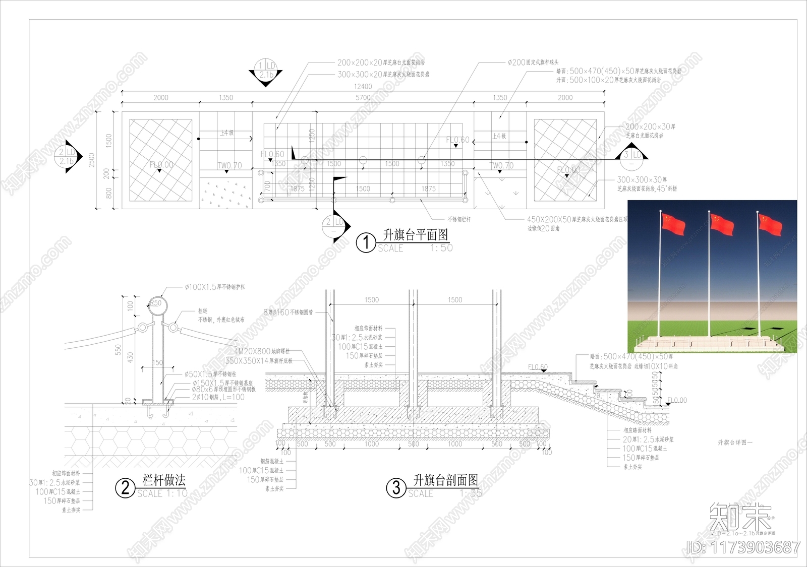 中式广场施工图下载【ID:1173903687】