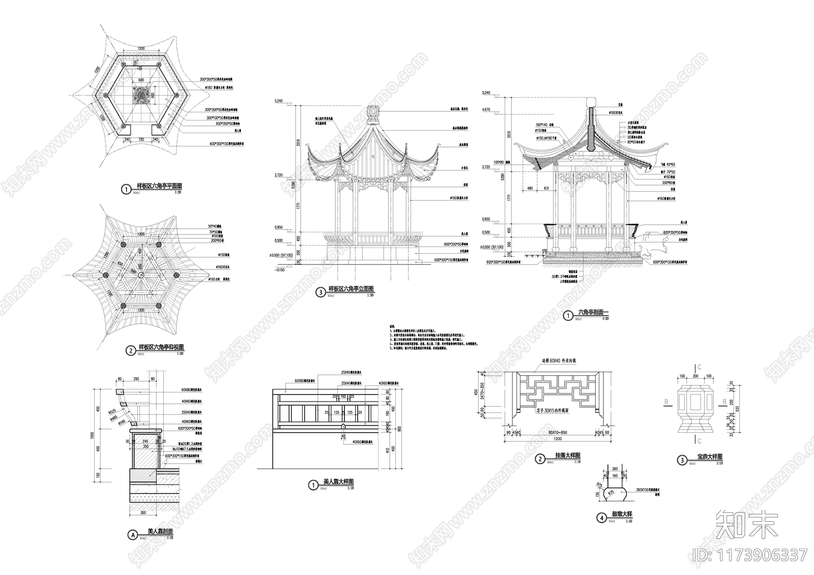 中式亭子施工图下载【ID:1173906337】