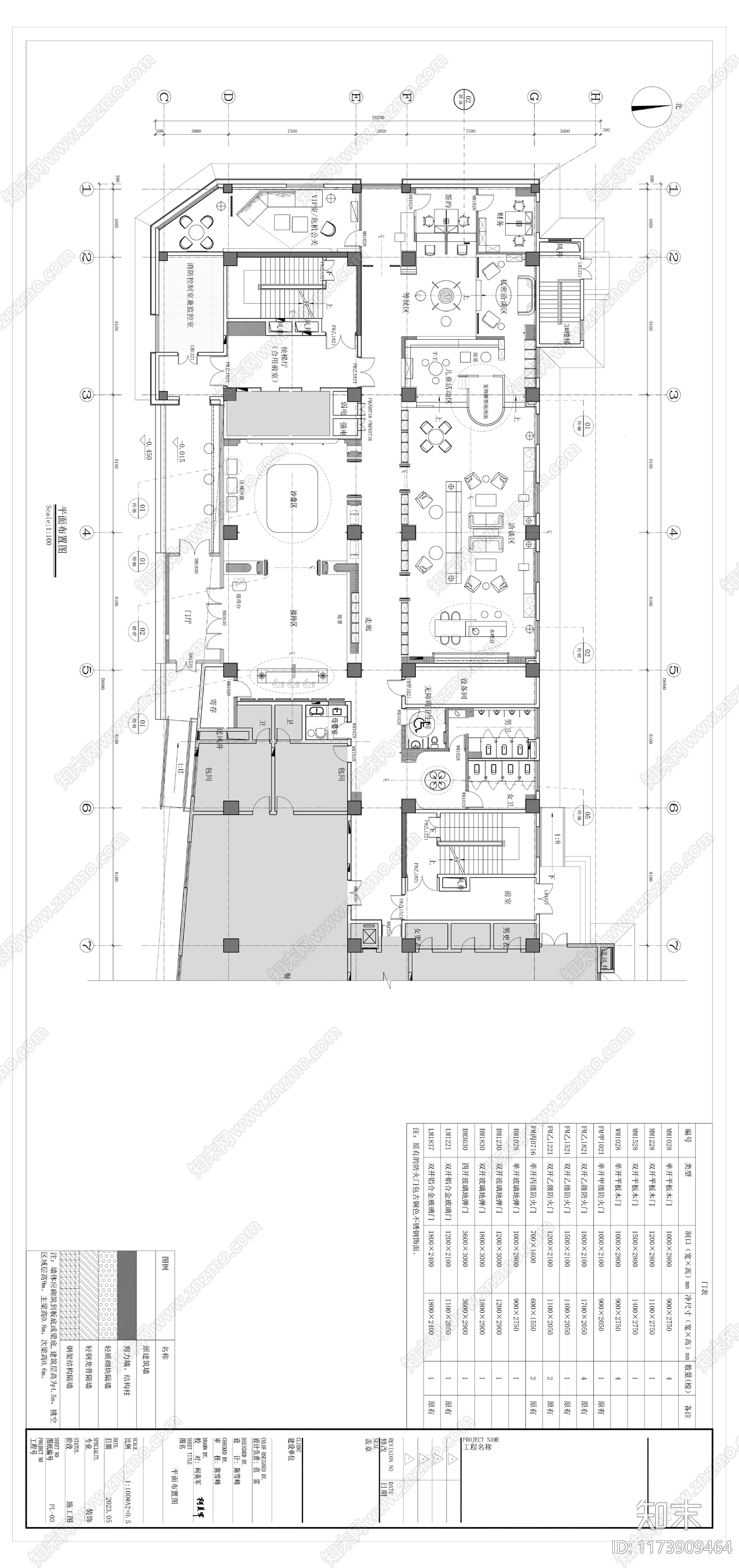 现代轻奢酒店施工图下载【ID:1173909464】