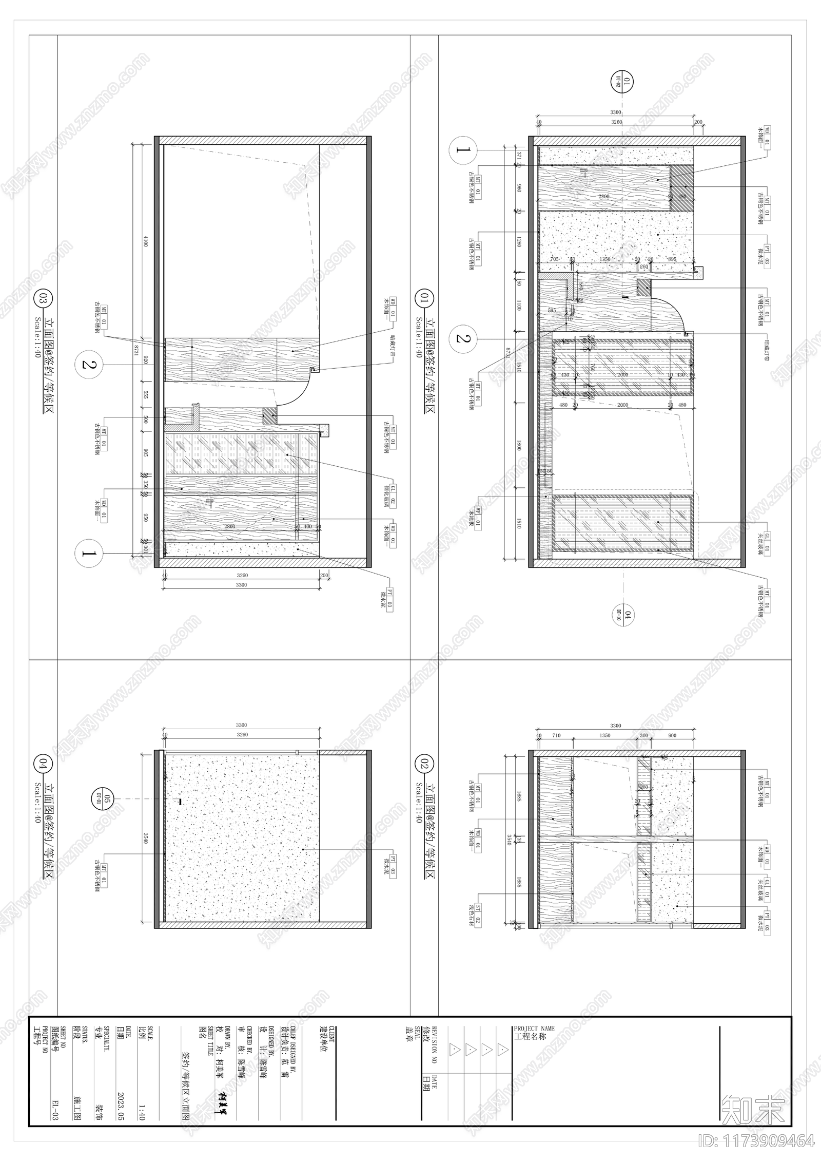 现代轻奢酒店施工图下载【ID:1173909464】