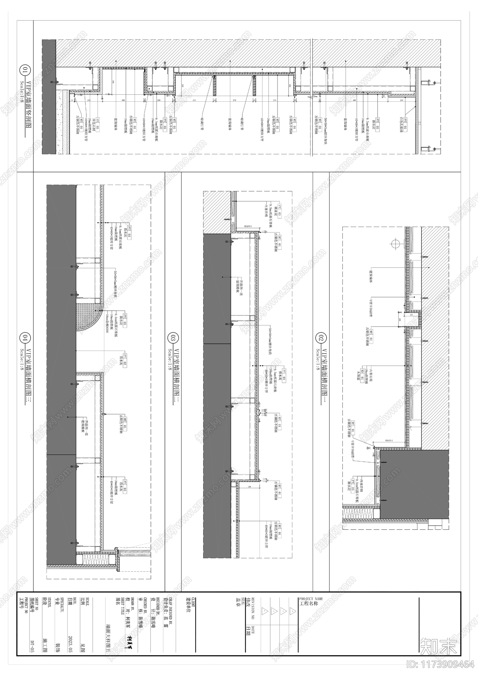 现代轻奢酒店施工图下载【ID:1173909464】