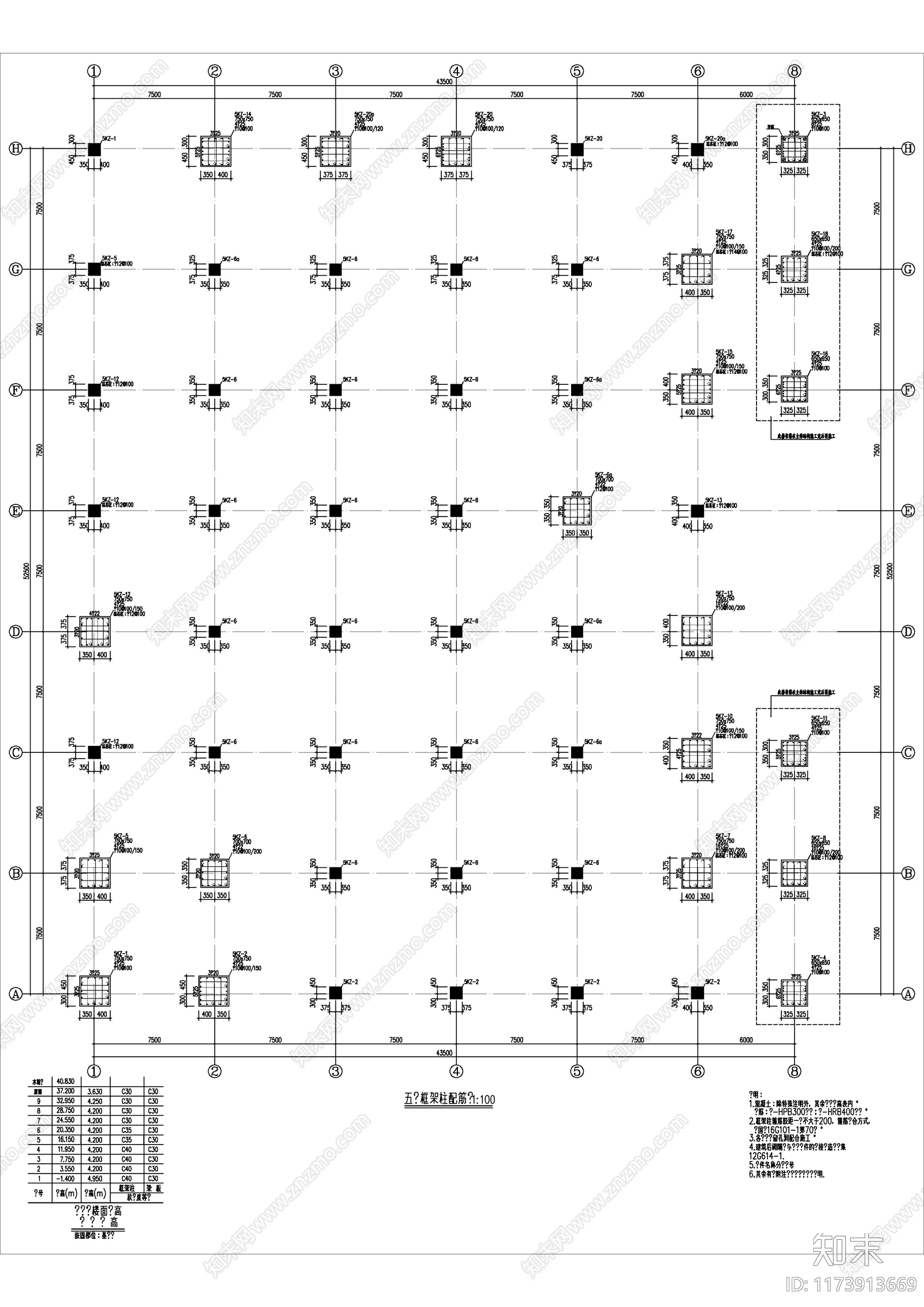混凝土结构cad施工图下载【ID:1173913669】