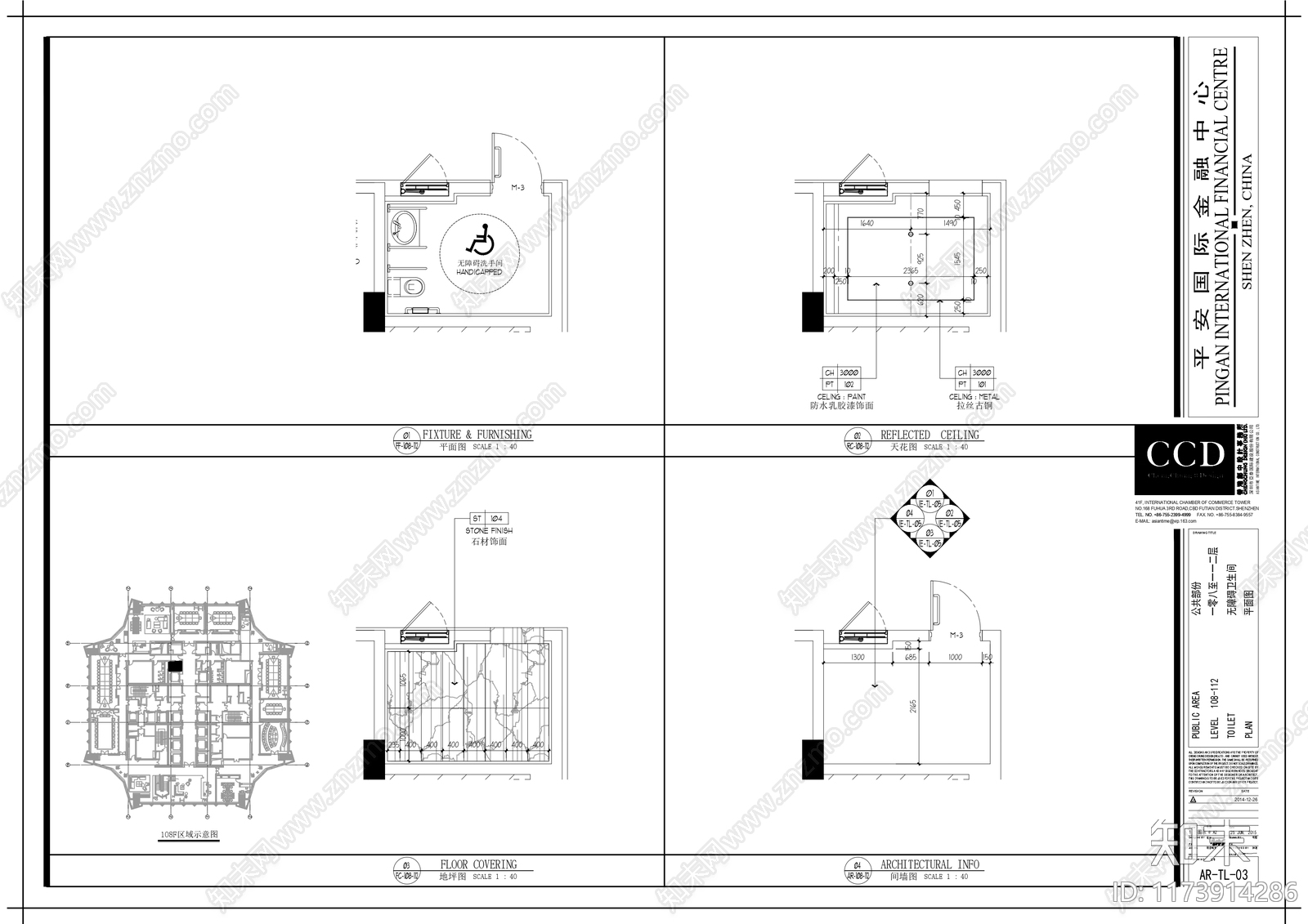 新中式其他工装空间施工图下载【ID:1173914286】