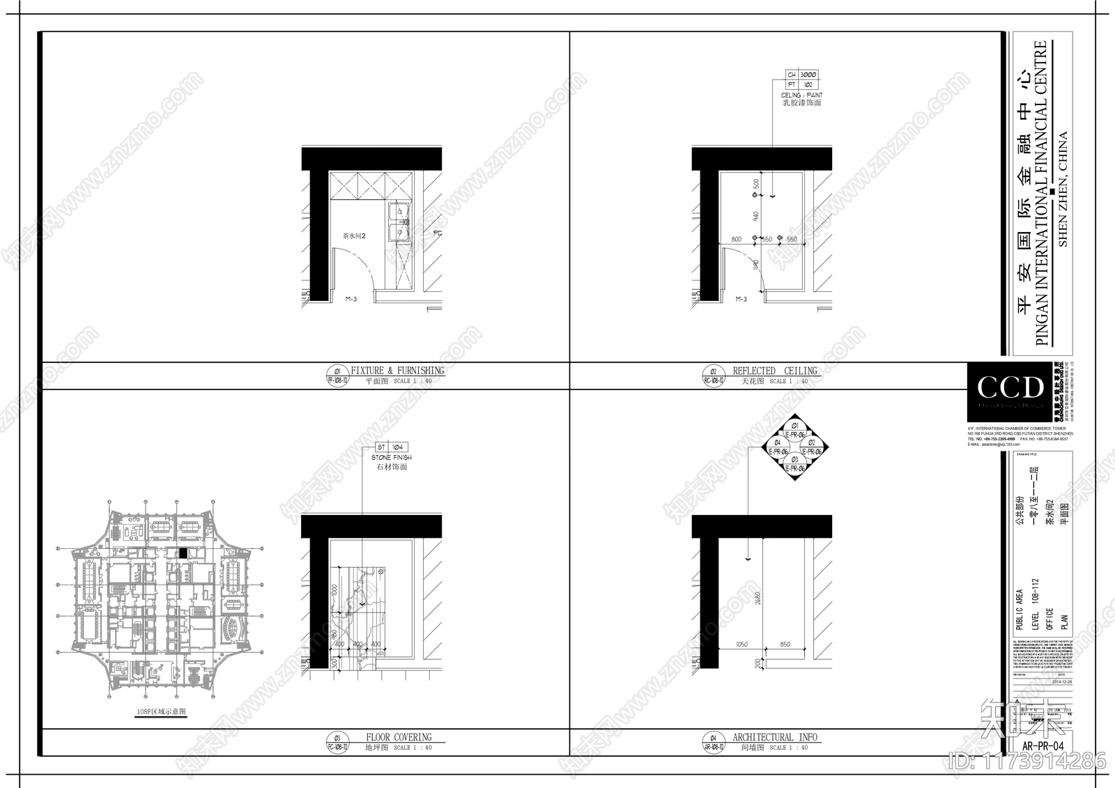 新中式其他工装空间施工图下载【ID:1173914286】