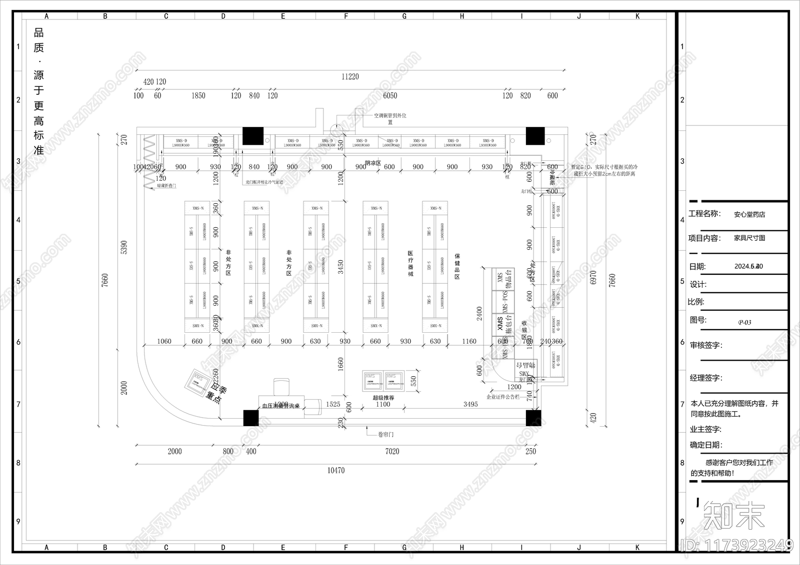 现代其他商业空间cad施工图下载【ID:1173923249】