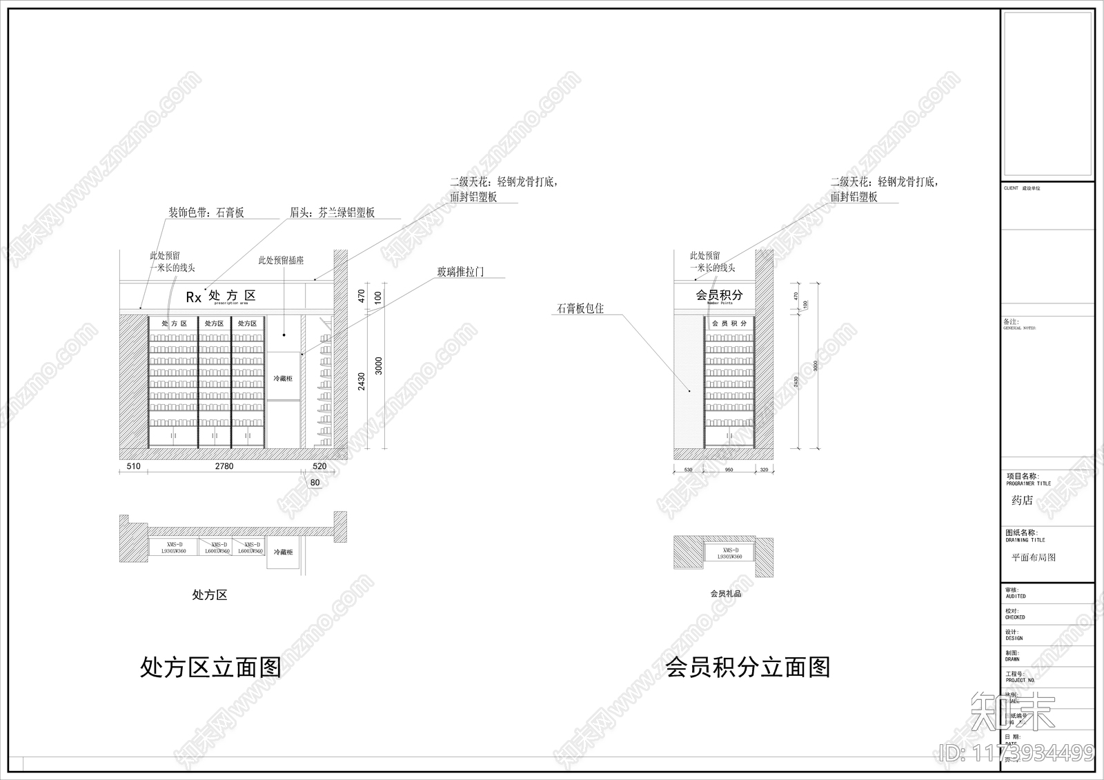 现代其他商业空间施工图下载【ID:1173934499】