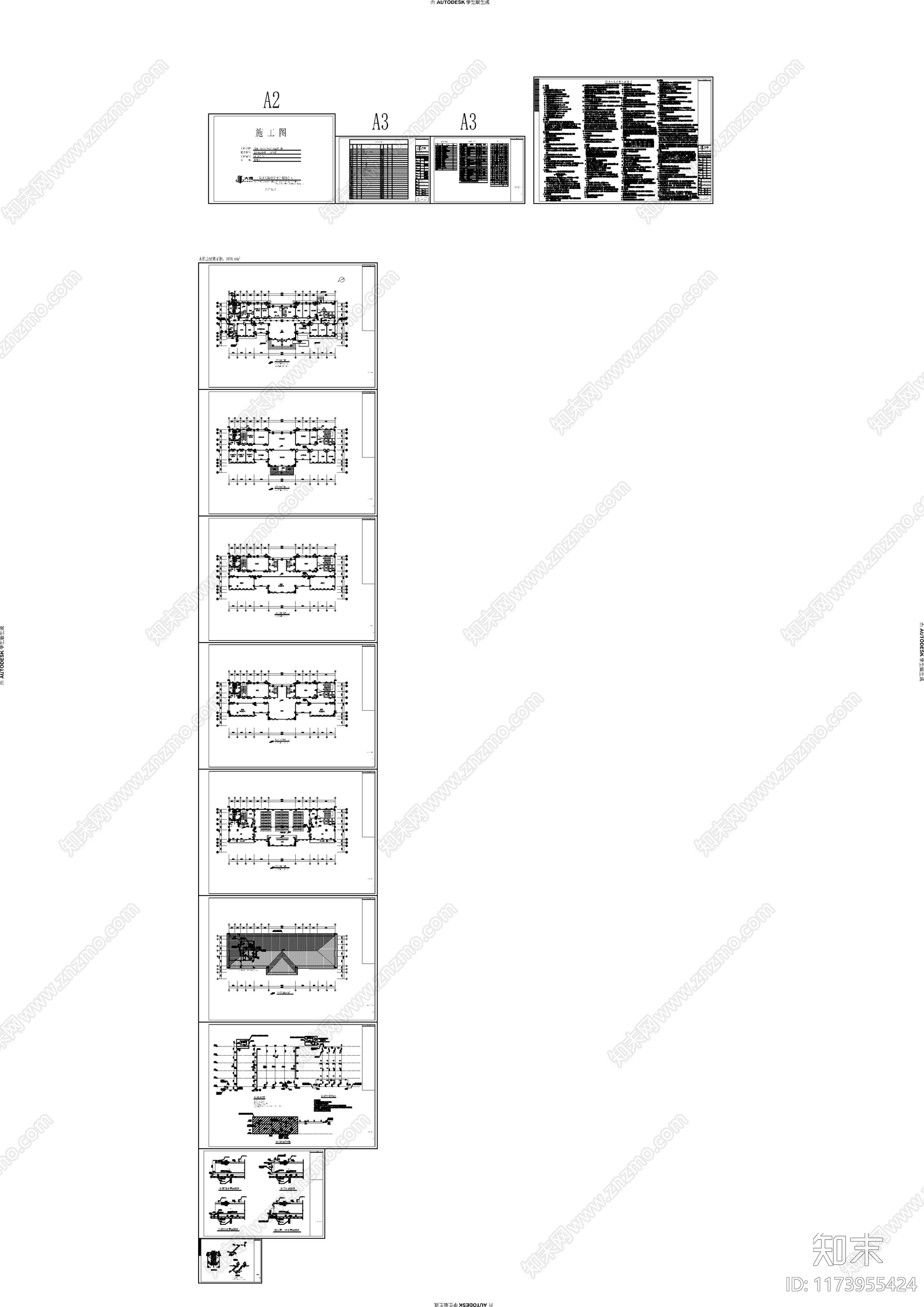 给排水图施工图下载【ID:1173955424】