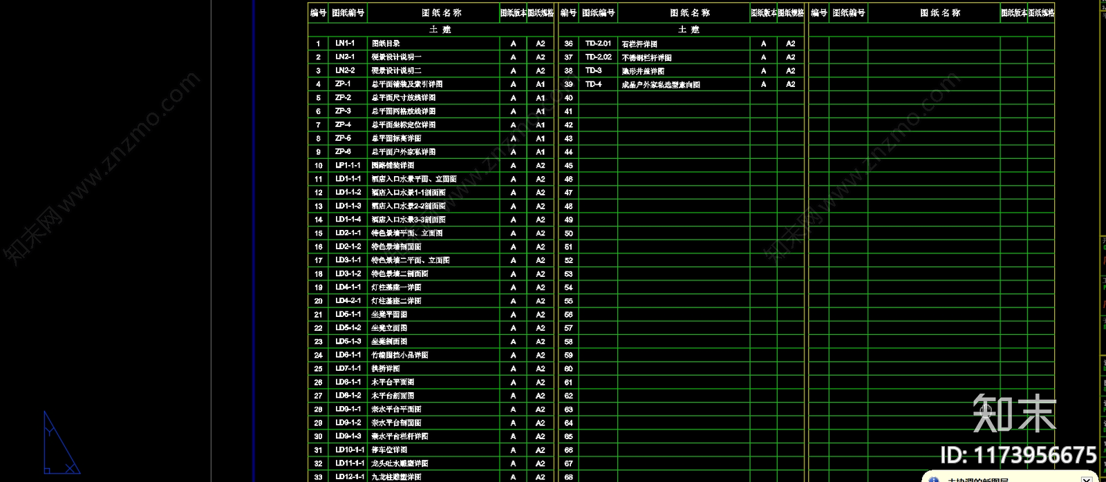 现代新中式商业景观cad施工图下载【ID:1173956675】