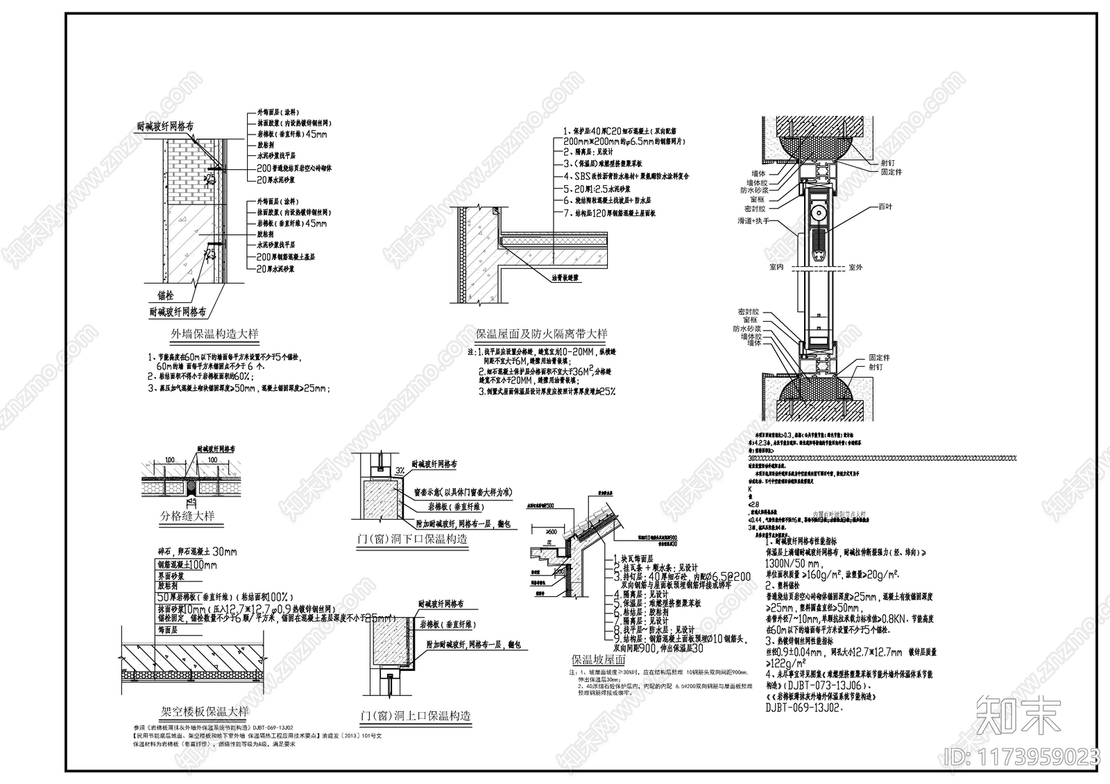 现代建筑工程节点施工图下载【ID:1173959023】