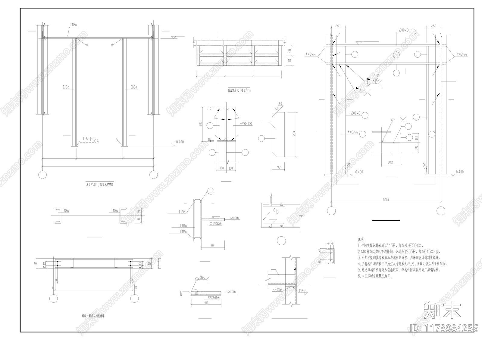钢结构施工图下载【ID:1173984256】