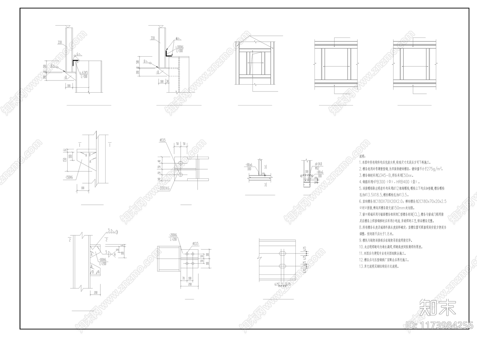 钢结构施工图下载【ID:1173984256】