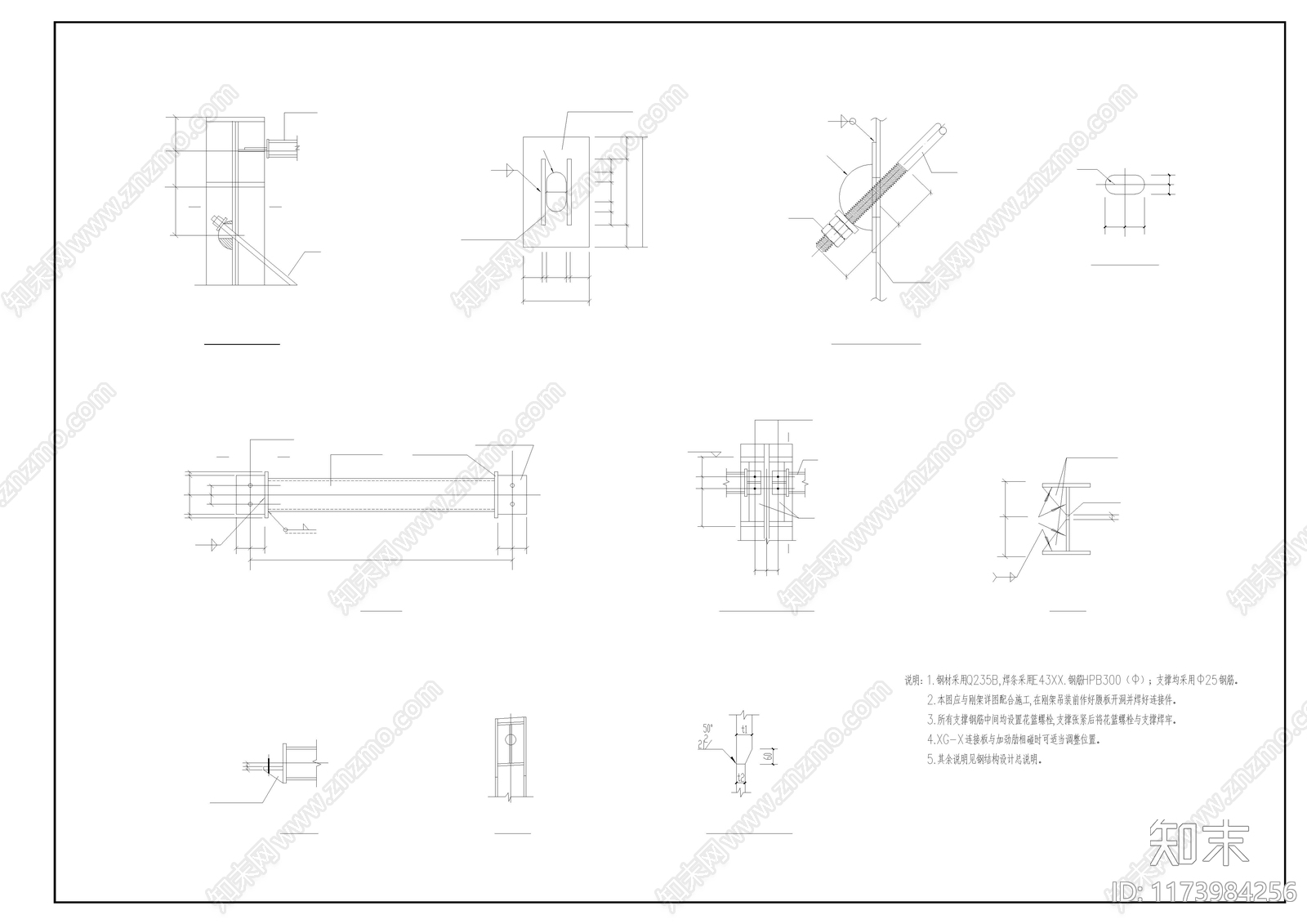 钢结构施工图下载【ID:1173984256】