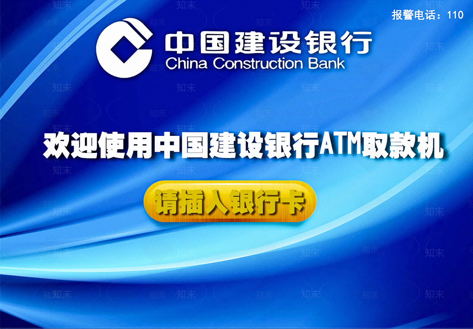 屏幕高清贴图材质