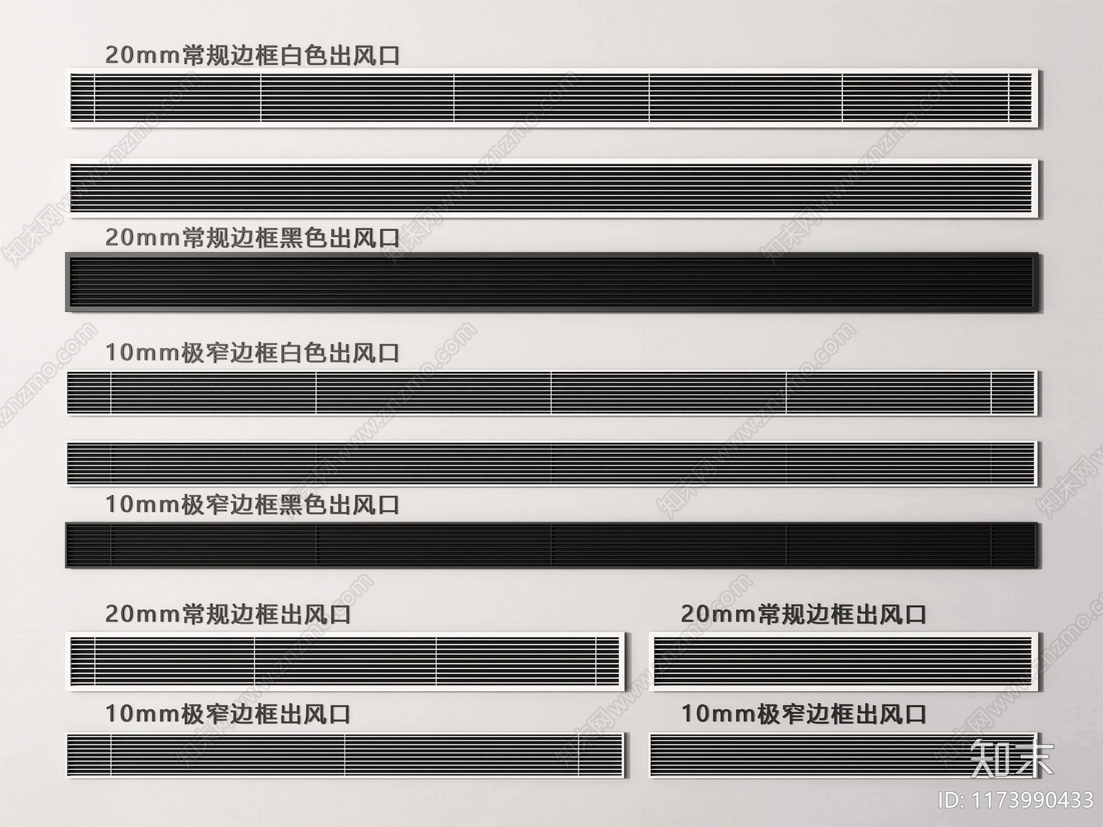 空调出风口3D模型下载【ID:1173990433】