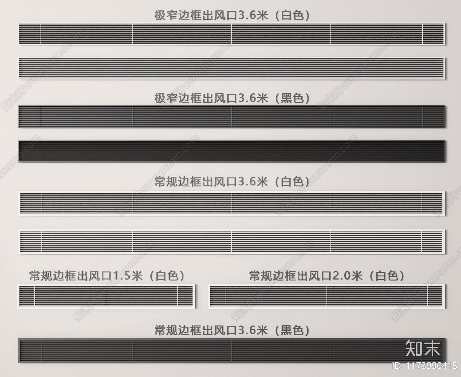 空调出风口3D模型下载【ID:1173990415】