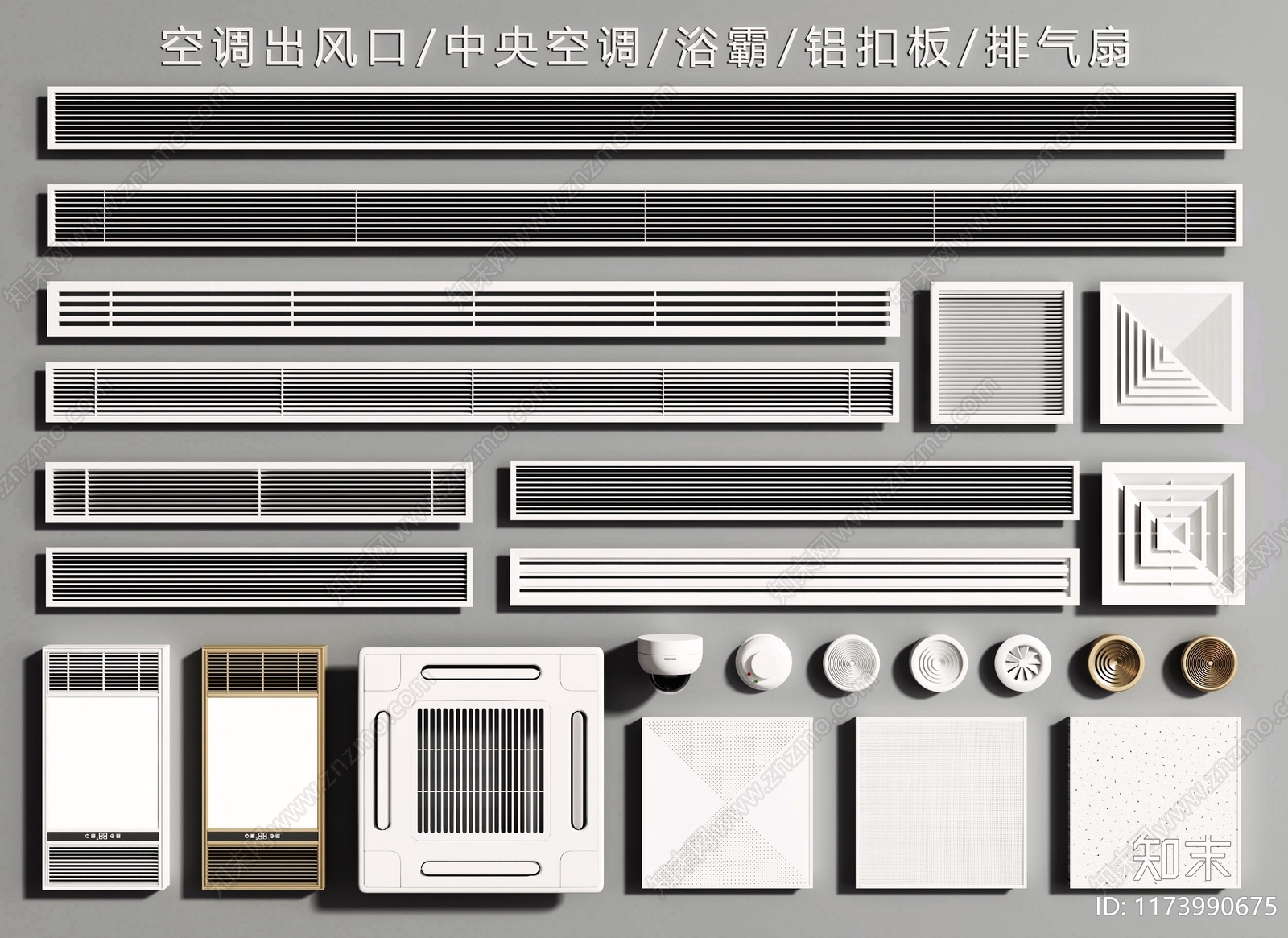 空调出风口3D模型下载【ID:1173990675】